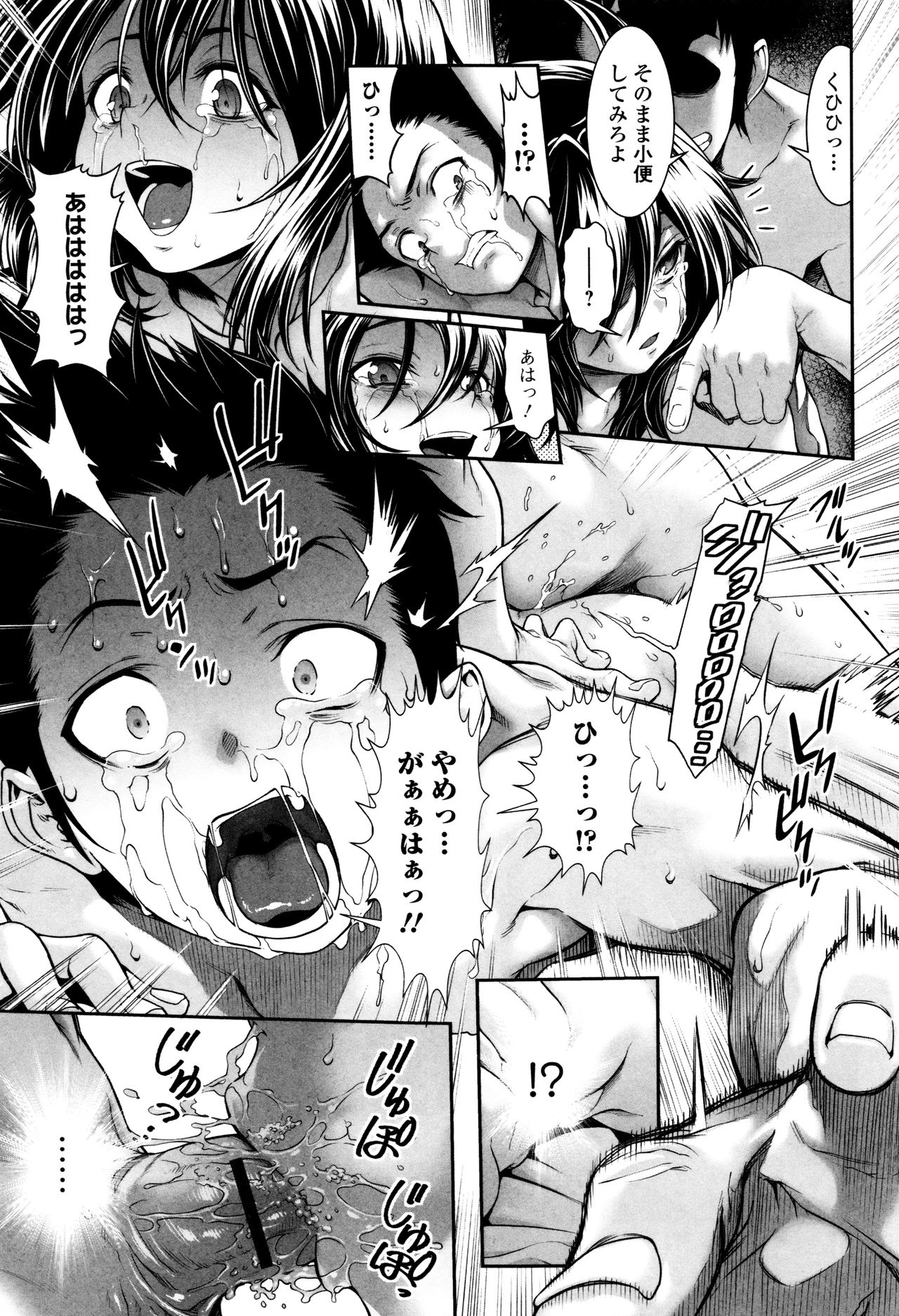 [三乳亭しん太] たまつぶし