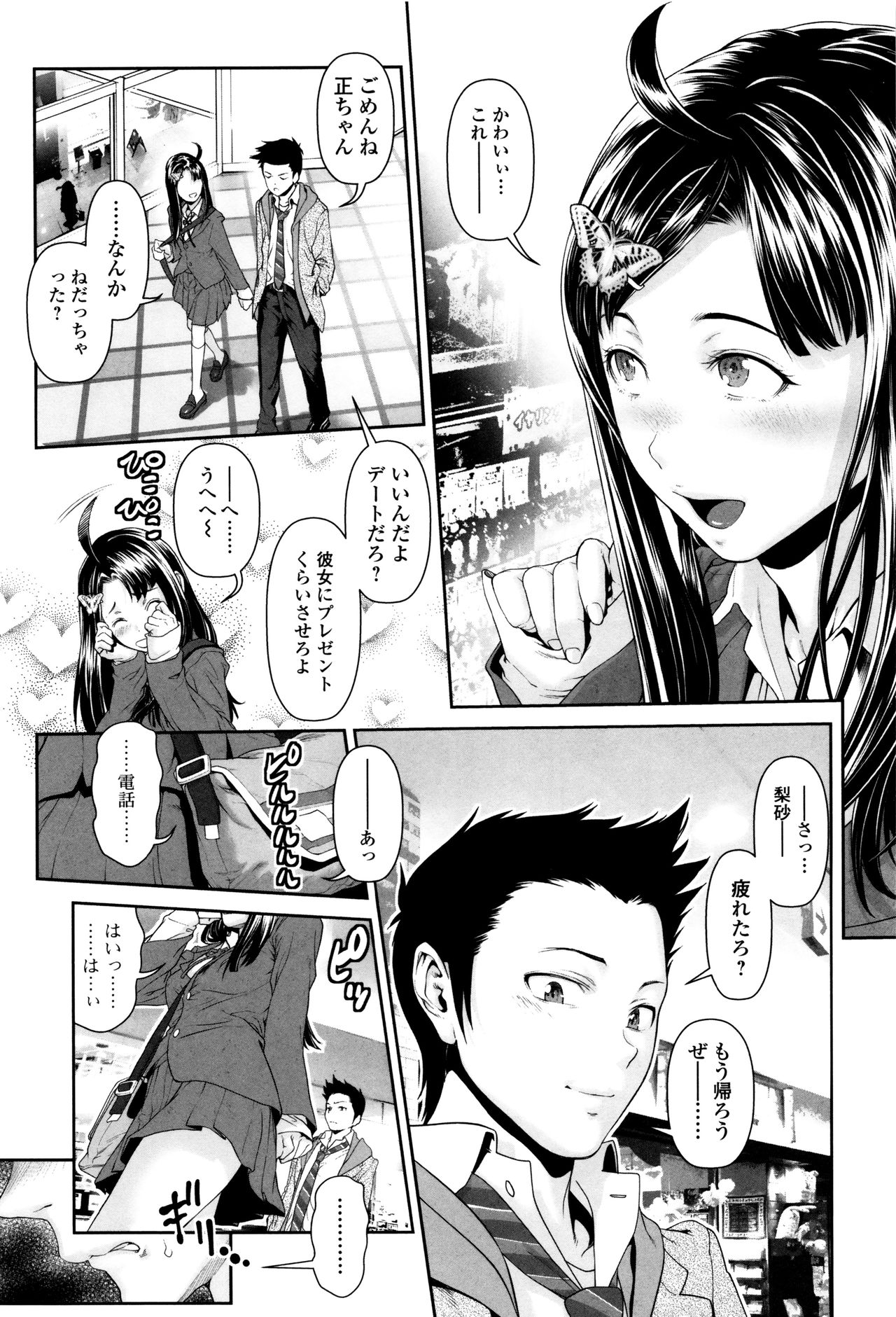 [三乳亭しん太] たまつぶし