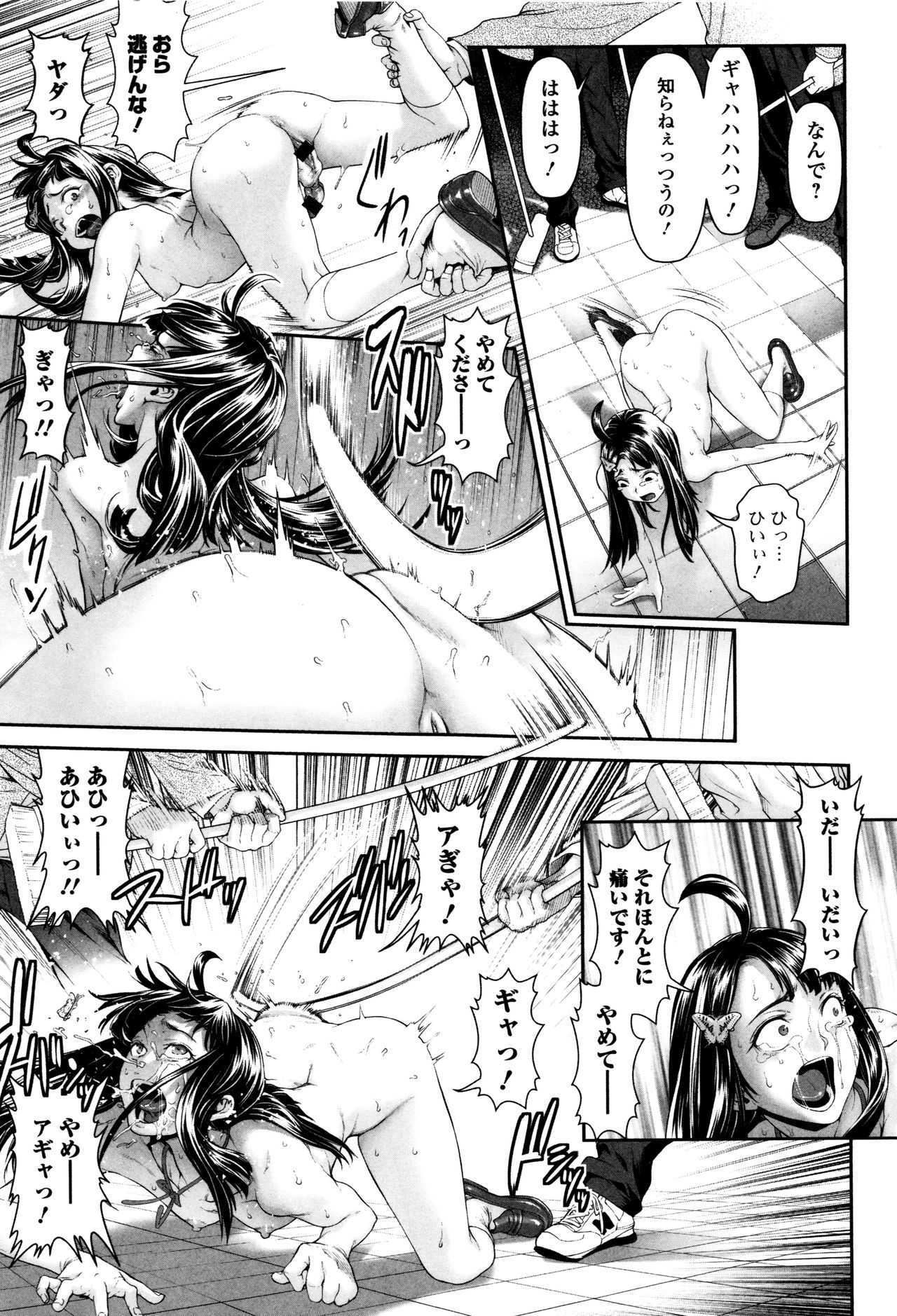 [三乳亭しん太] たまつぶし