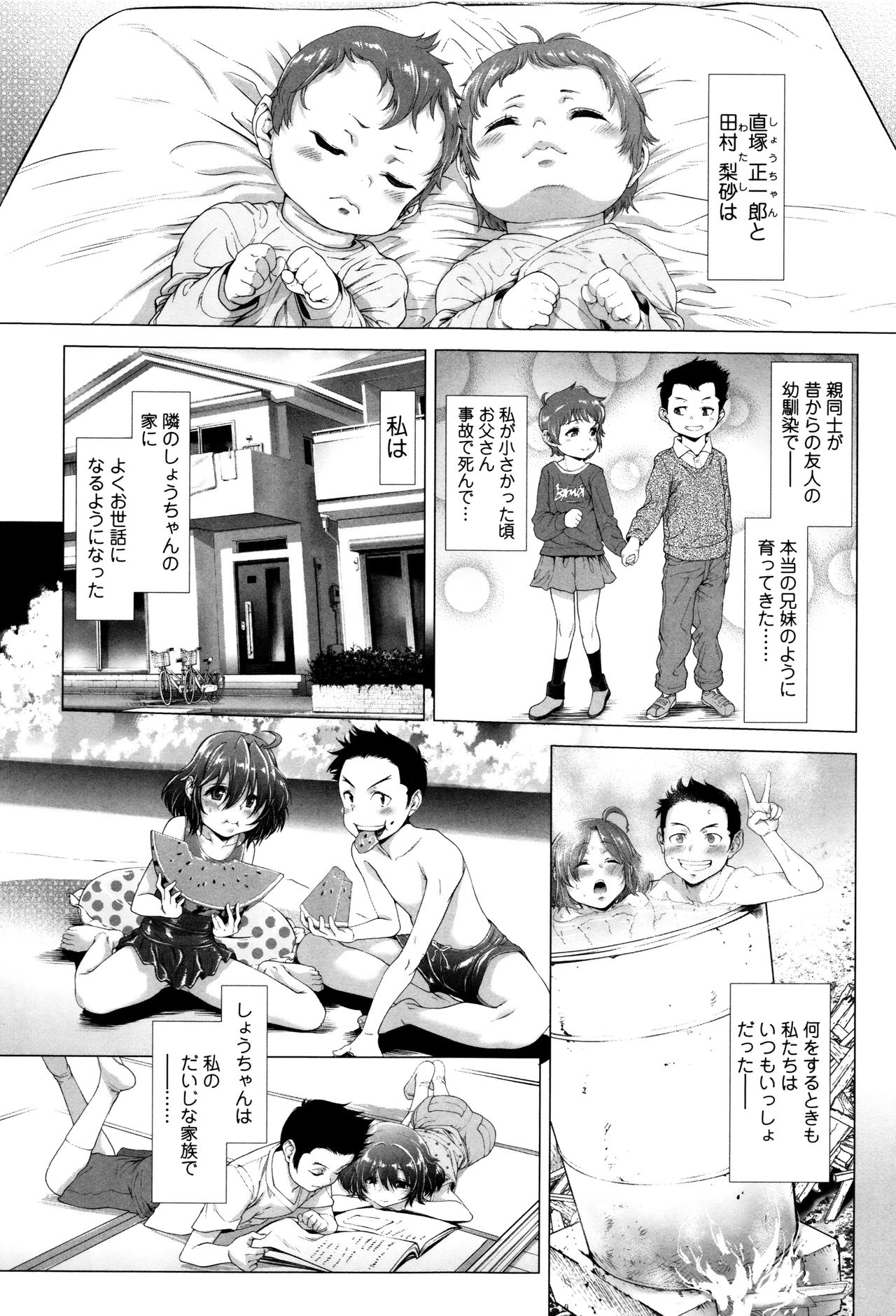 [三乳亭しん太] たまつぶし