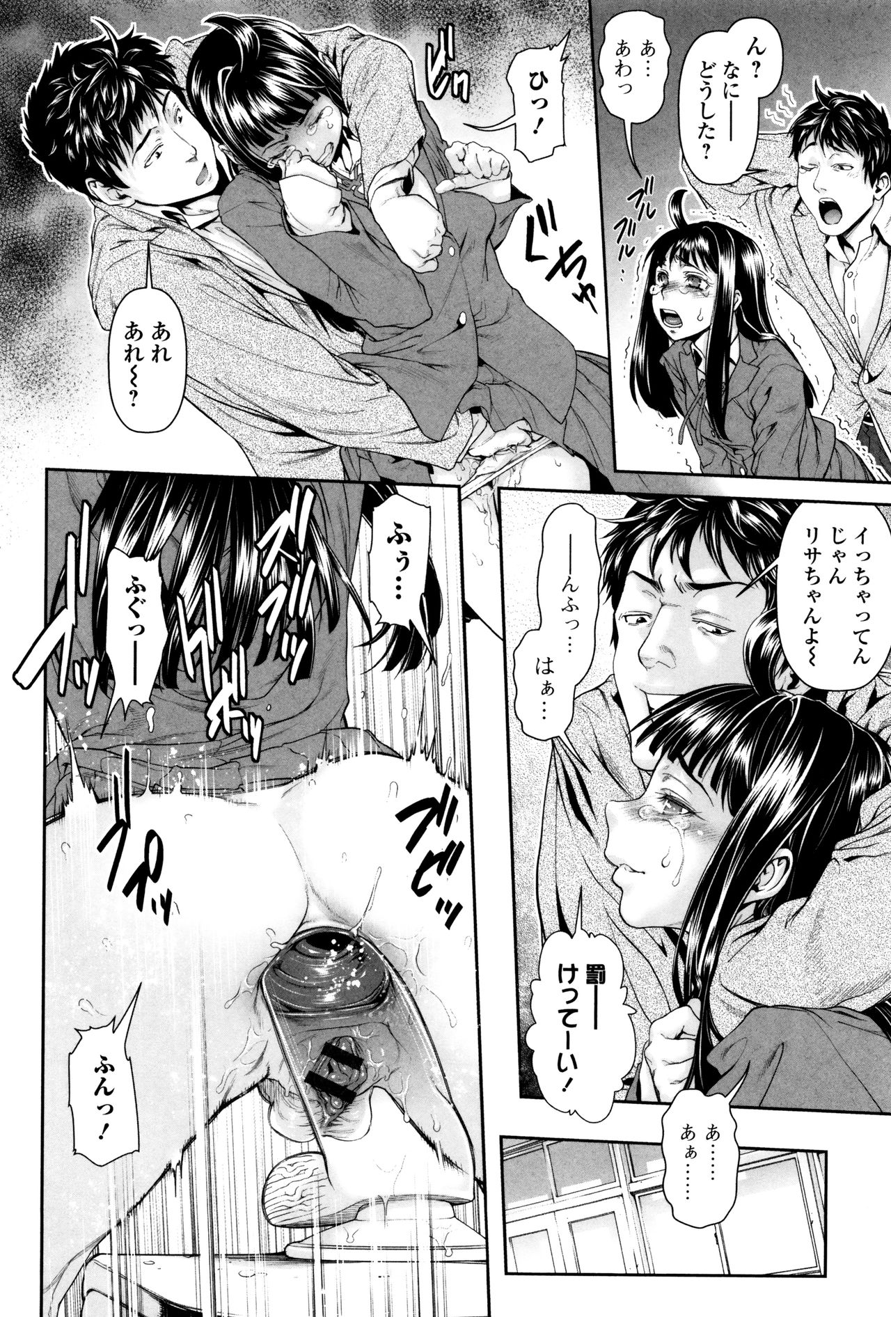 [三乳亭しん太] たまつぶし
