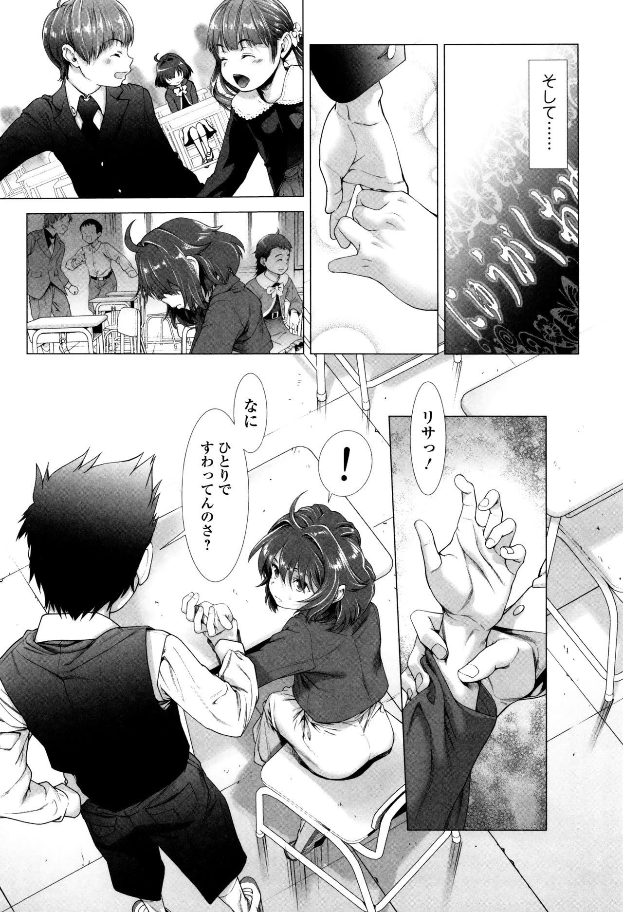 [三乳亭しん太] たまつぶし