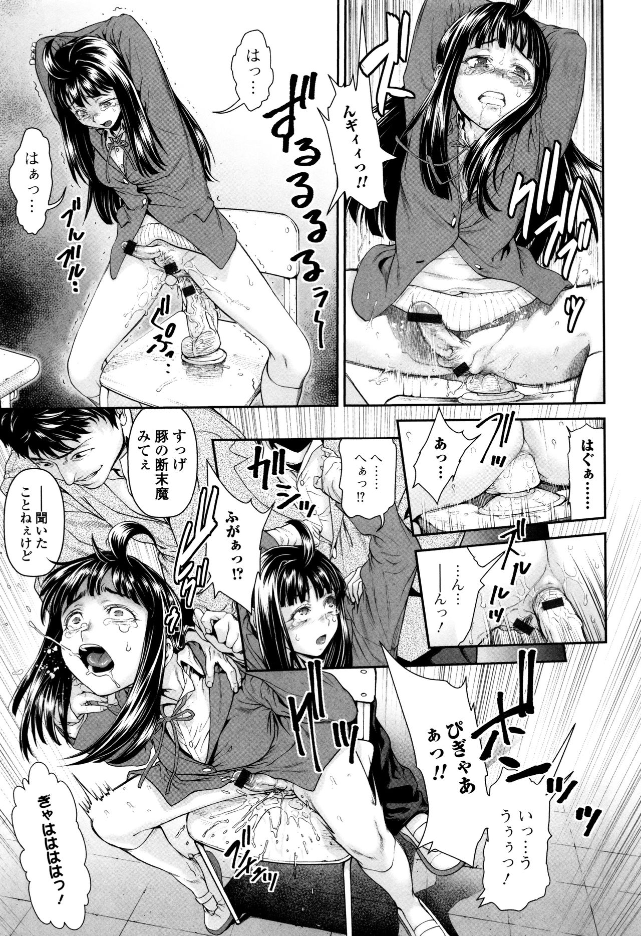 [三乳亭しん太] たまつぶし