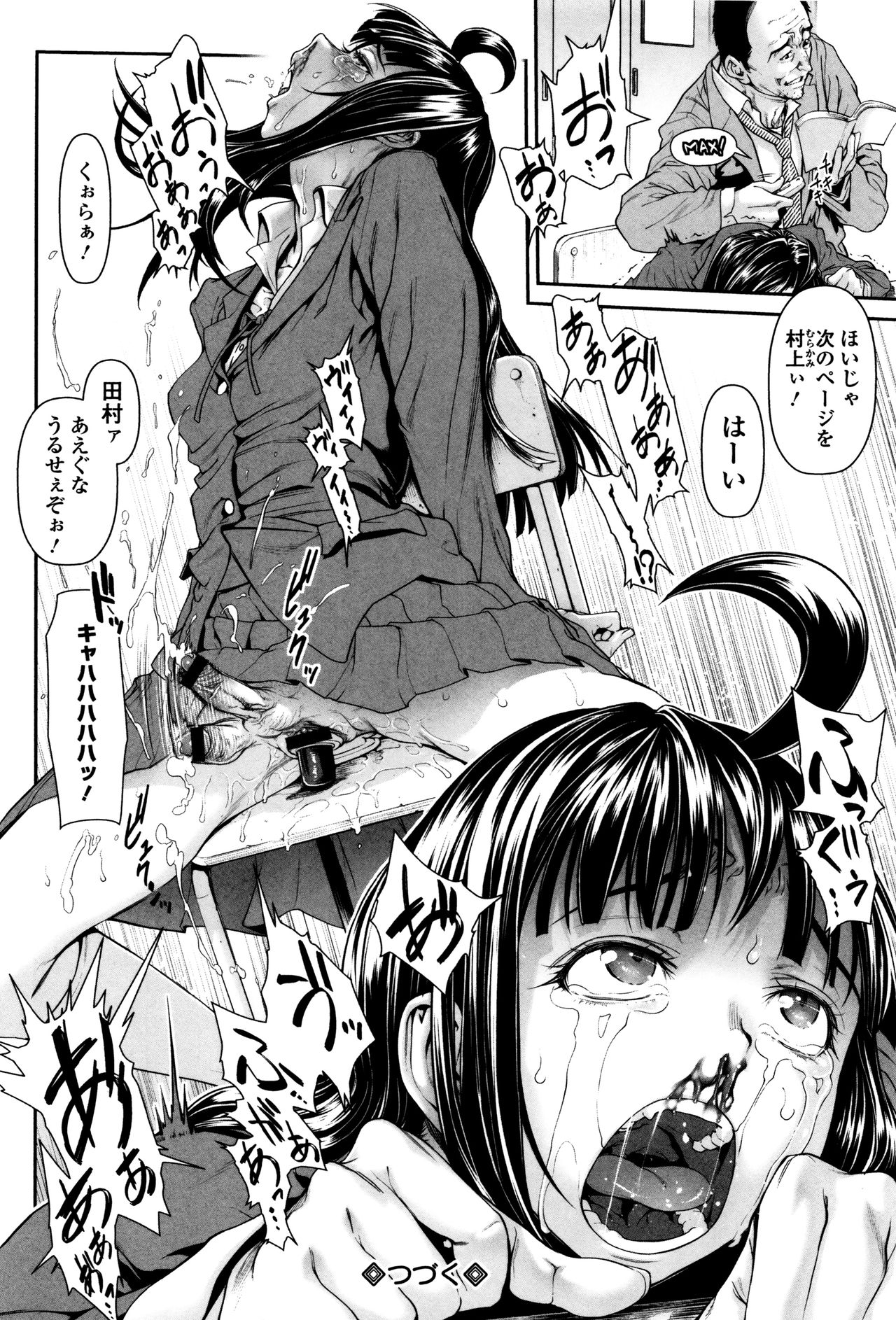 [三乳亭しん太] たまつぶし