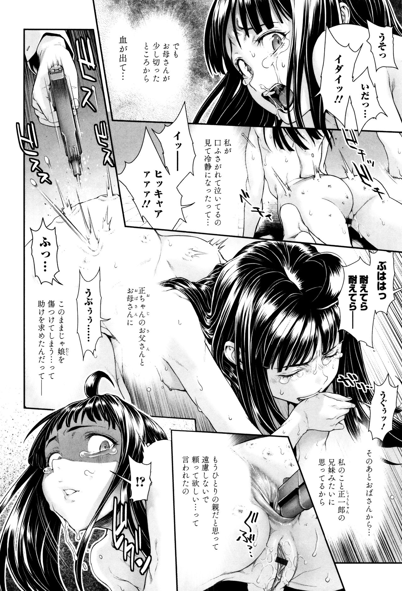 [三乳亭しん太] たまつぶし