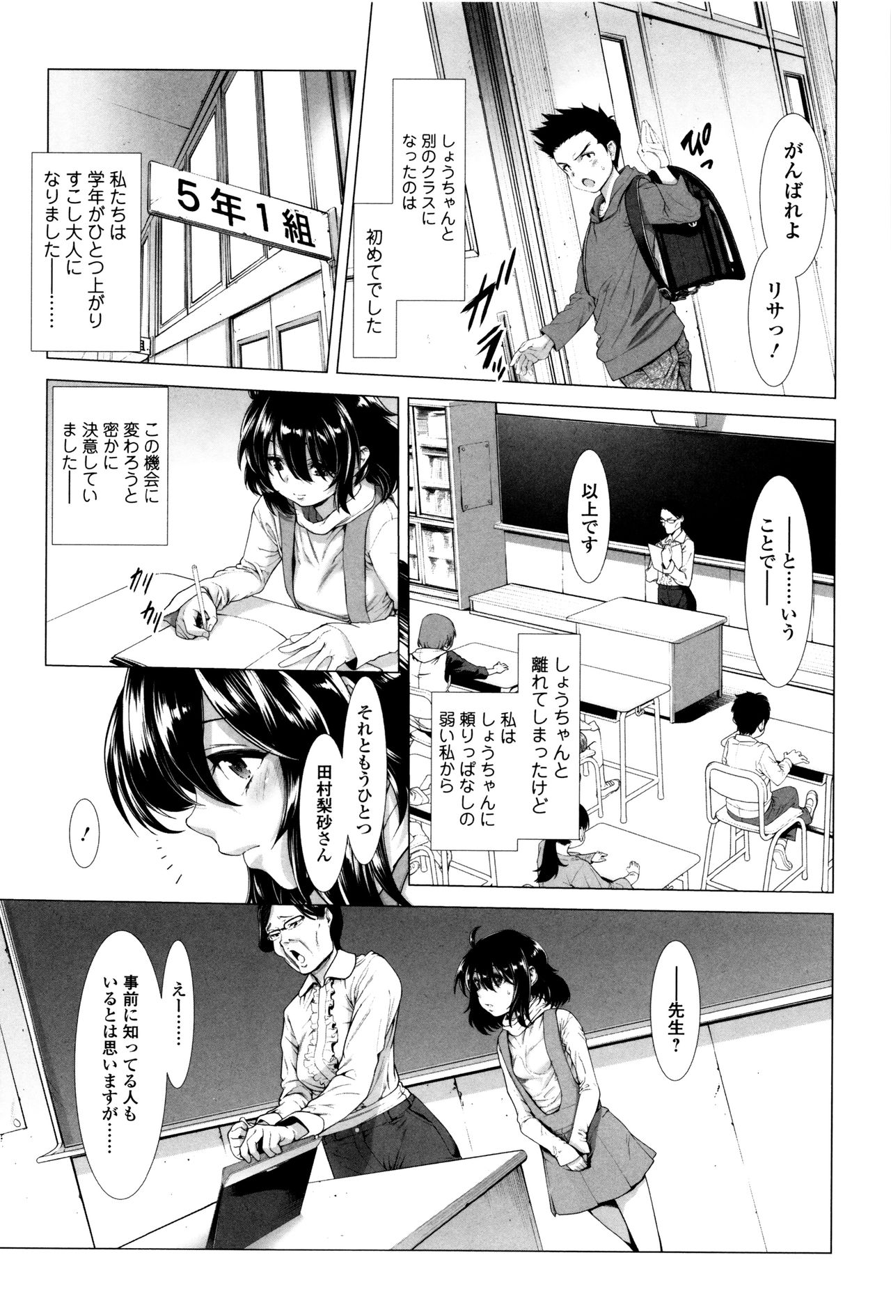 [三乳亭しん太] たまつぶし