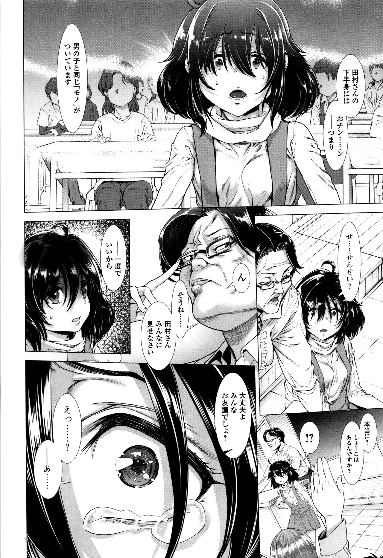 [三乳亭しん太] たまつぶし