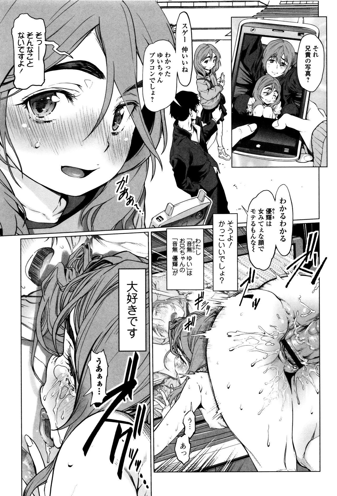 [三乳亭しん太] たまつぶし