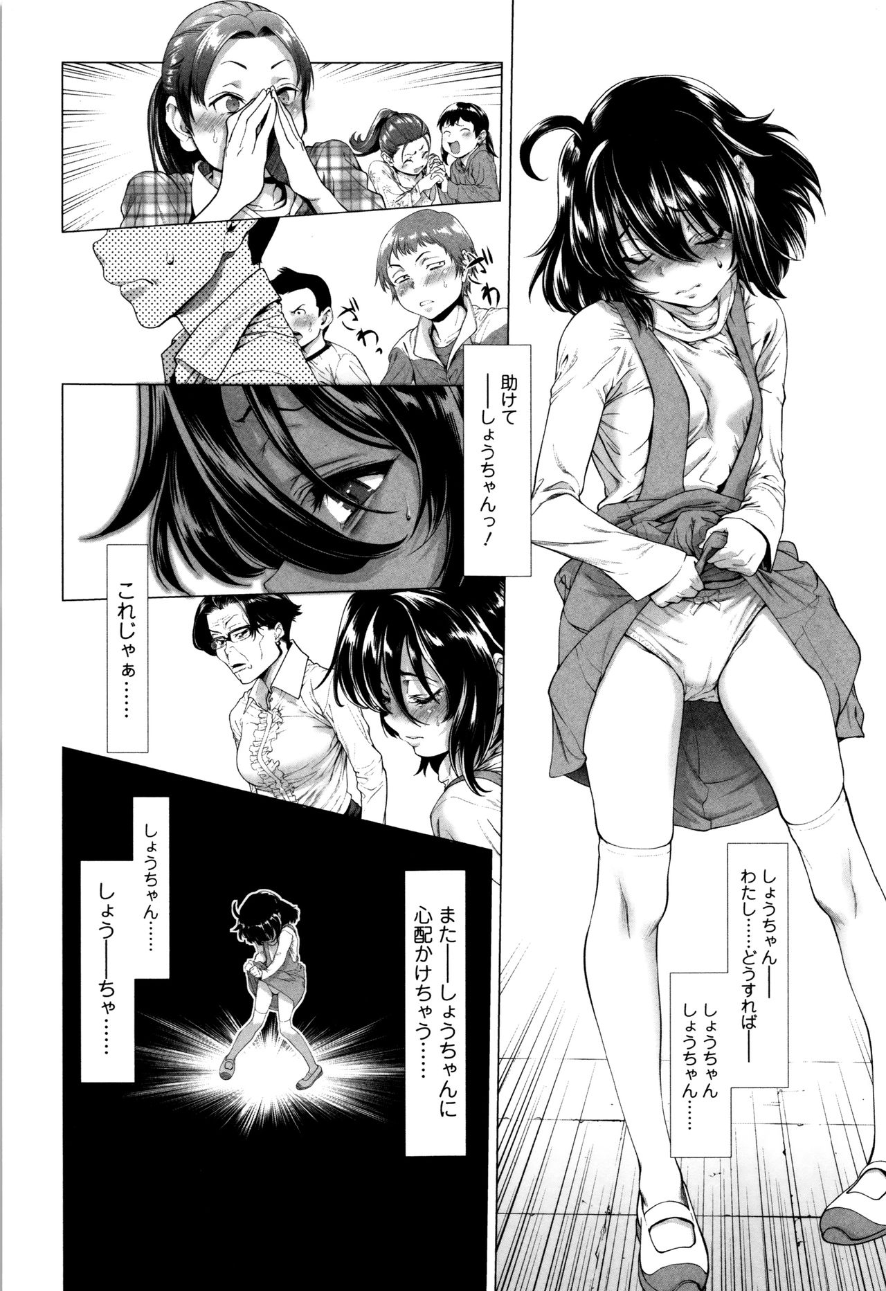 [三乳亭しん太] たまつぶし