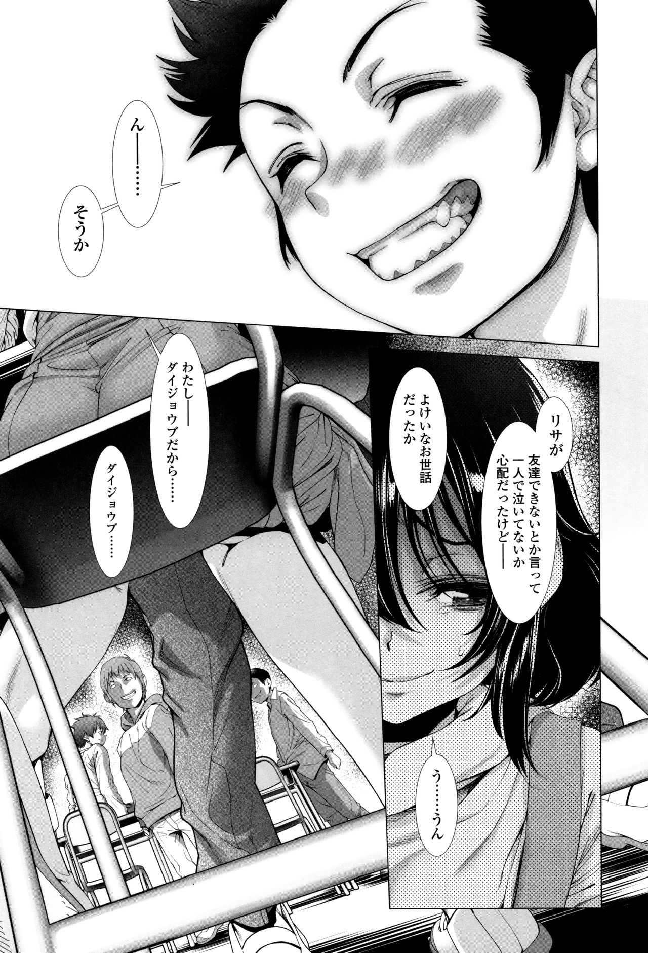 [三乳亭しん太] たまつぶし