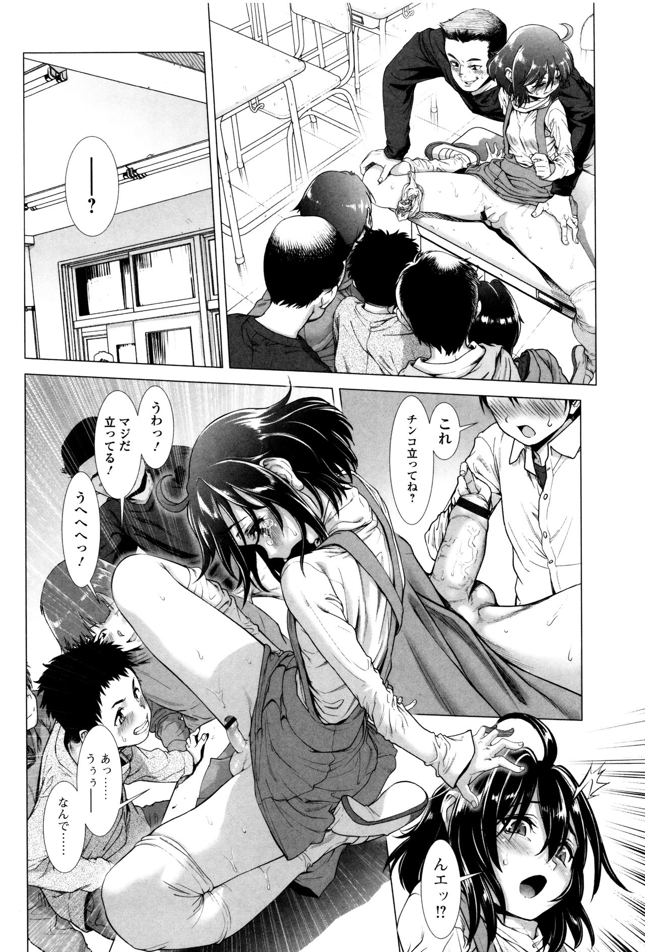 [三乳亭しん太] たまつぶし
