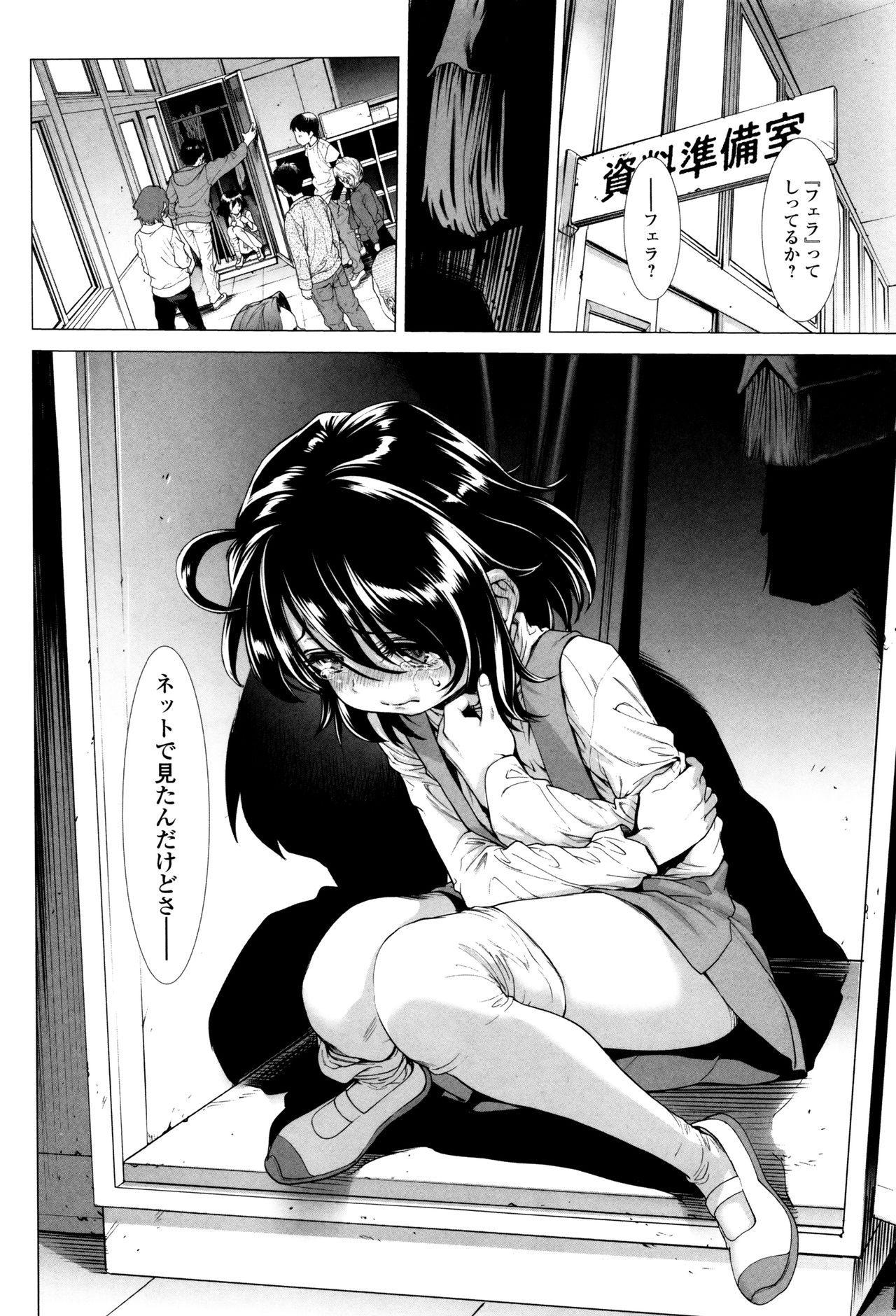 [三乳亭しん太] たまつぶし