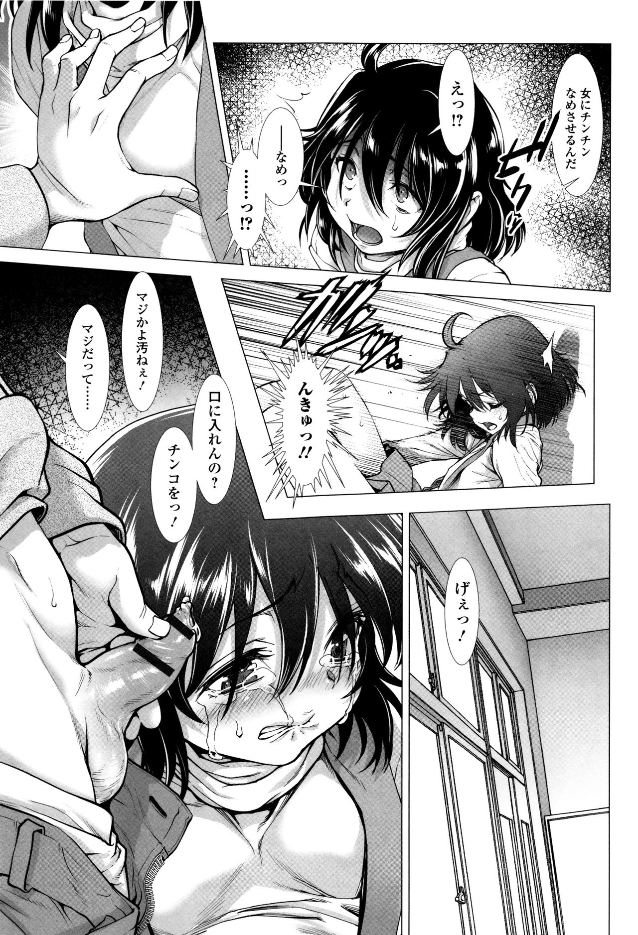 [三乳亭しん太] たまつぶし