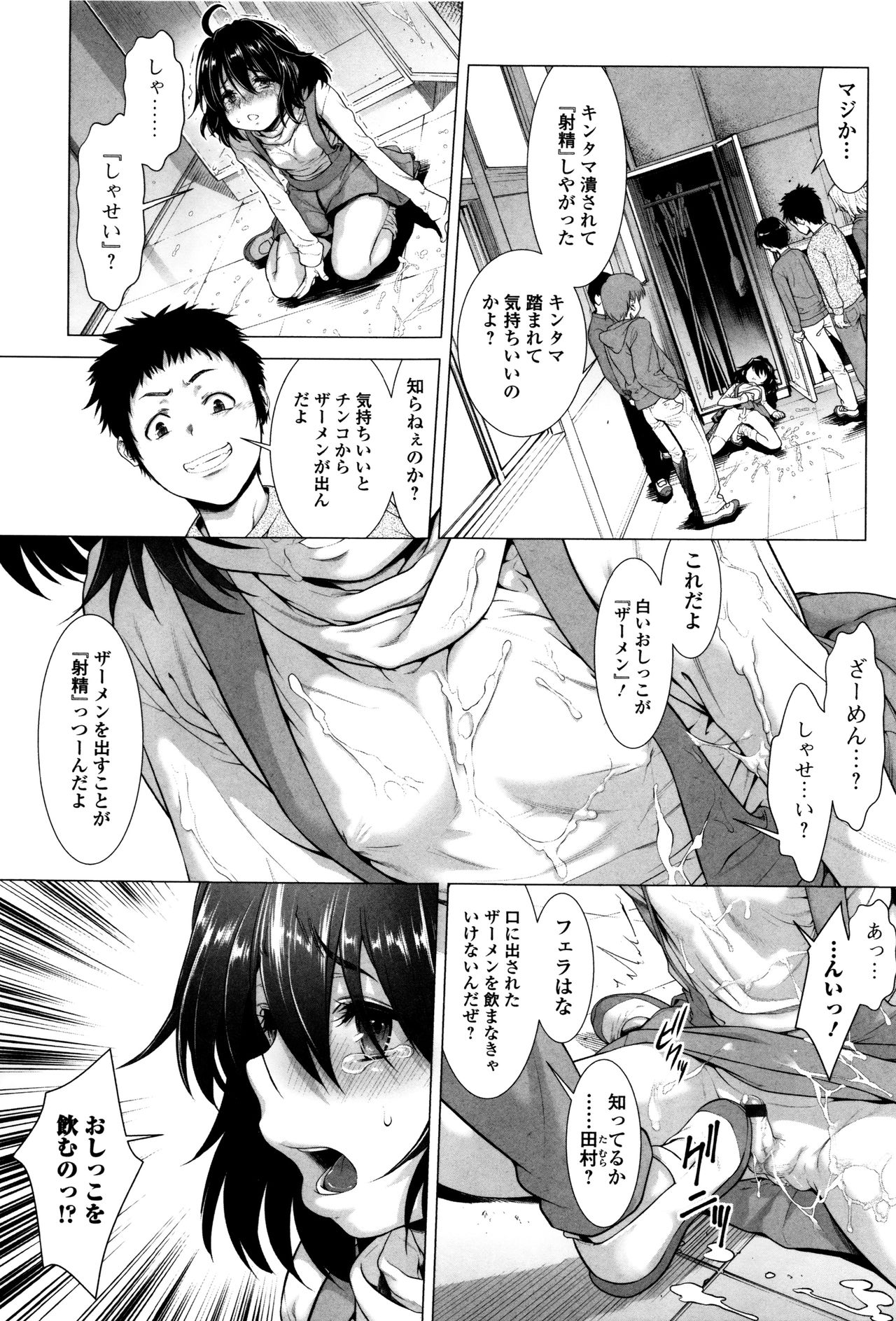 [三乳亭しん太] たまつぶし