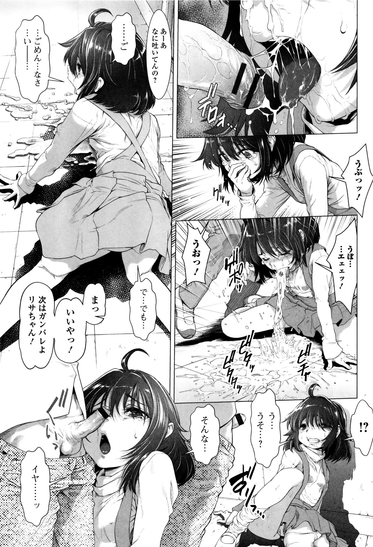 [三乳亭しん太] たまつぶし