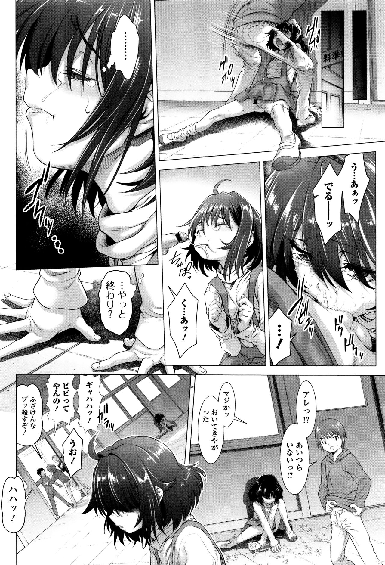 [三乳亭しん太] たまつぶし