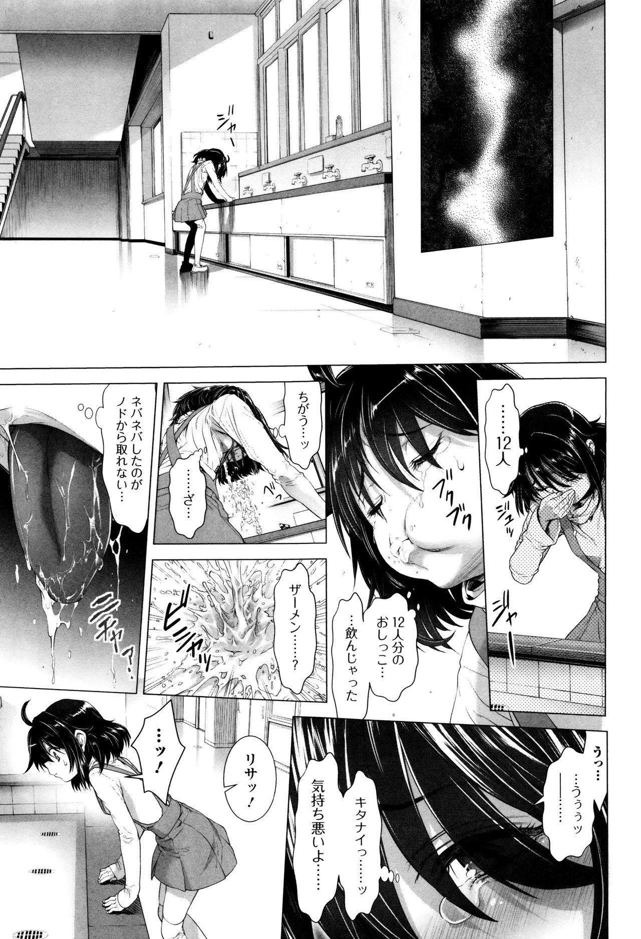 [三乳亭しん太] たまつぶし