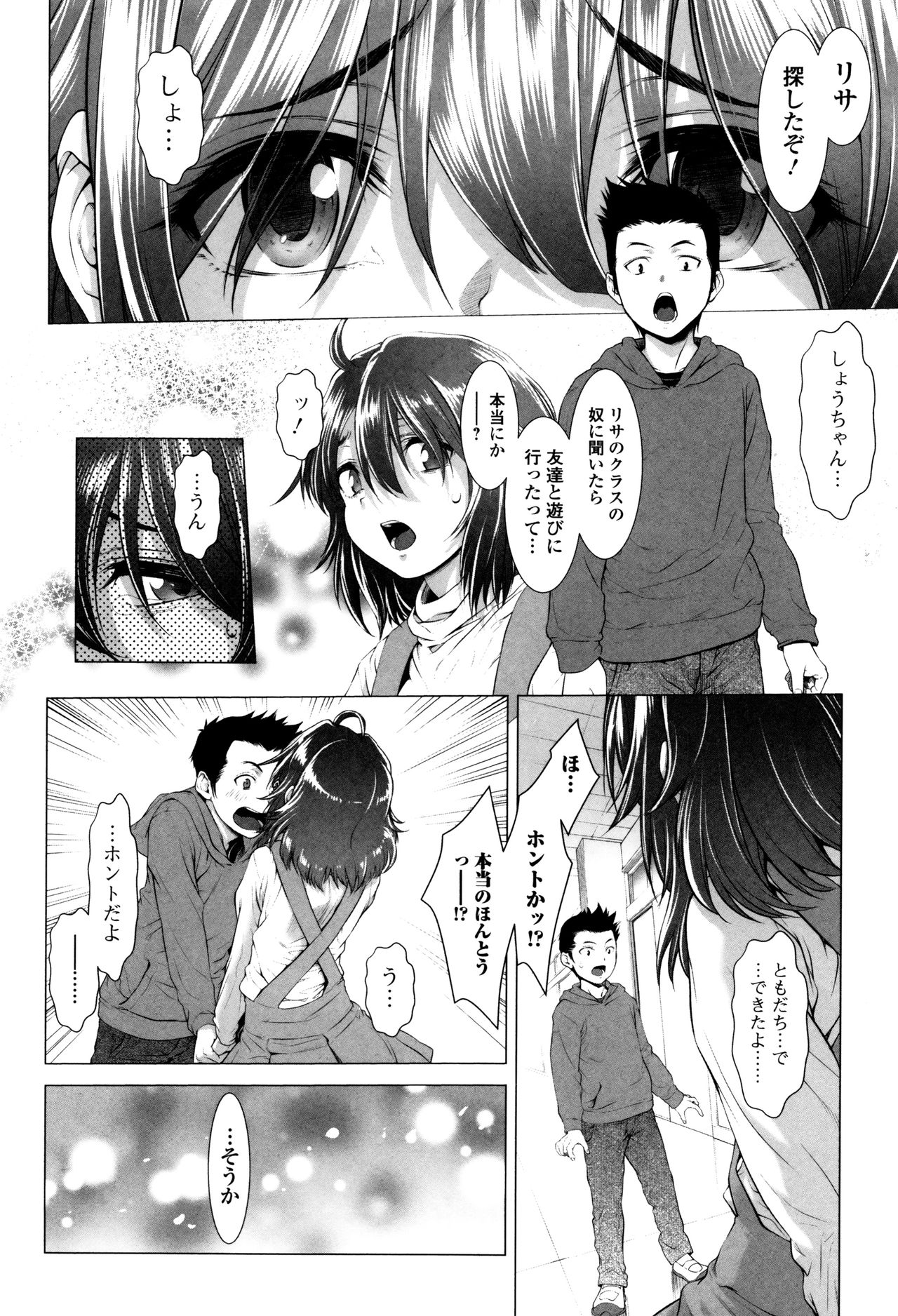 [三乳亭しん太] たまつぶし