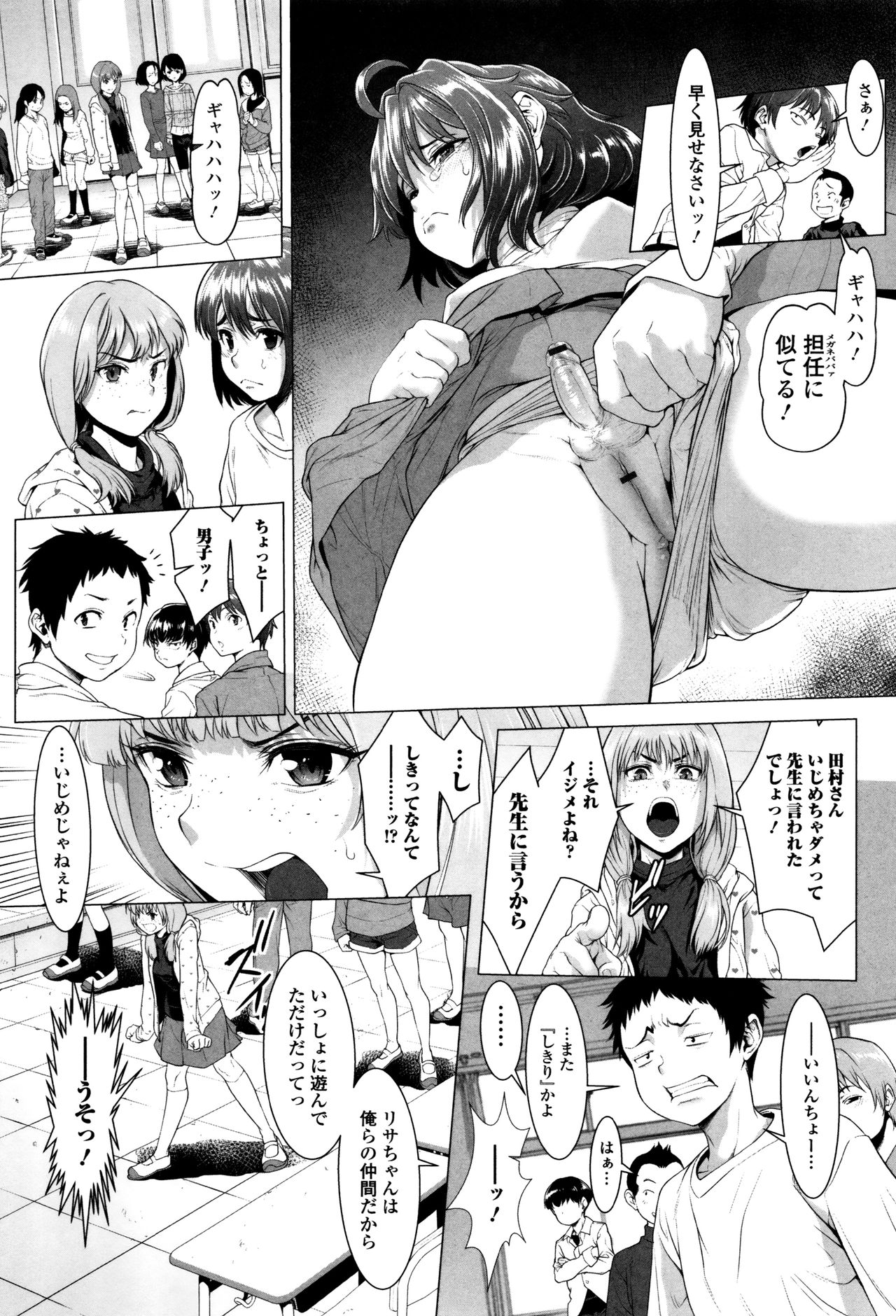 [三乳亭しん太] たまつぶし