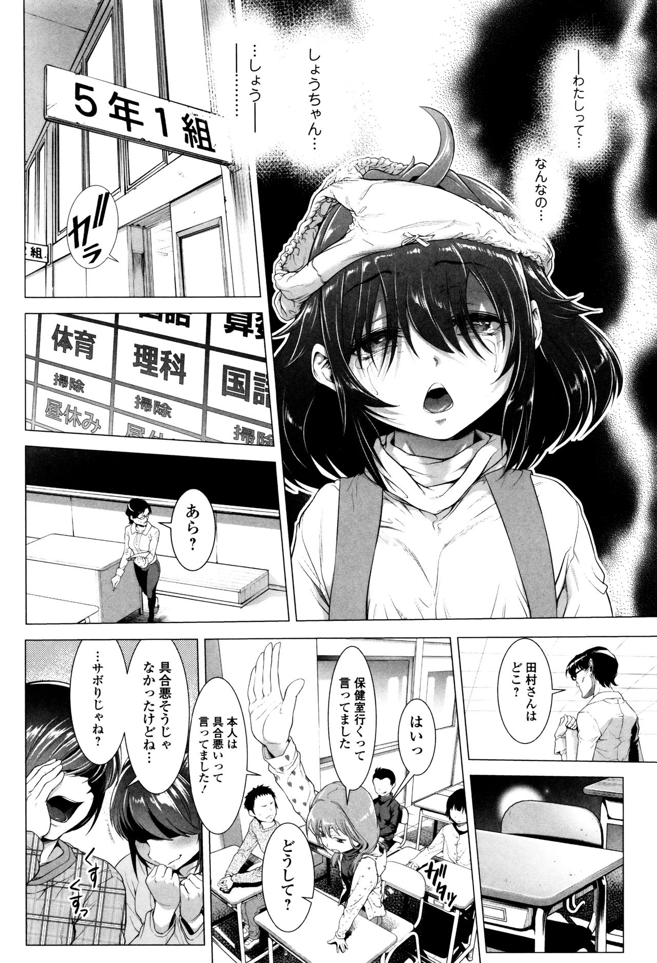 [三乳亭しん太] たまつぶし