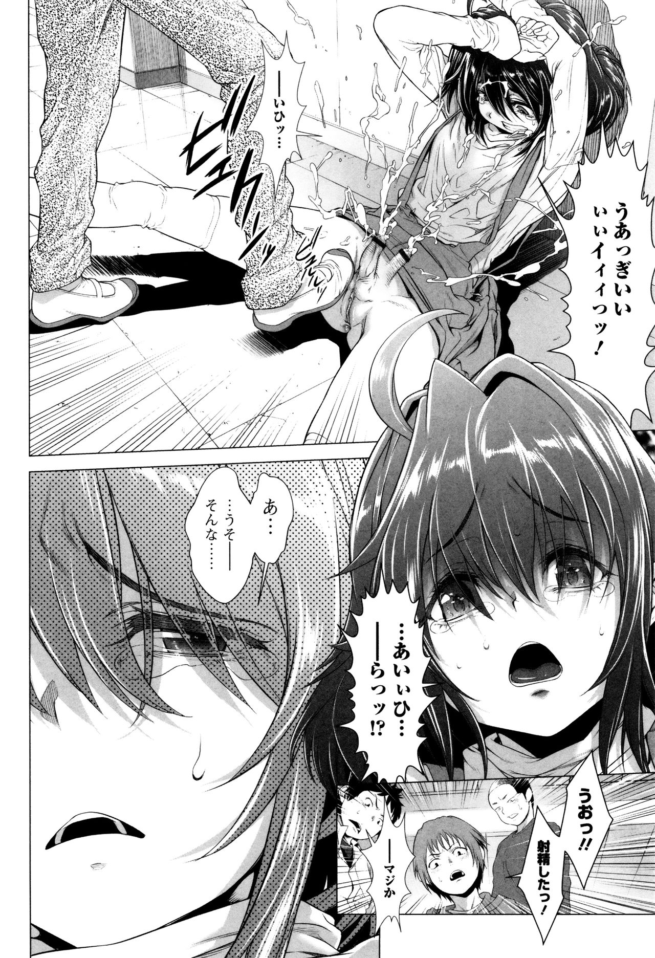 [三乳亭しん太] たまつぶし