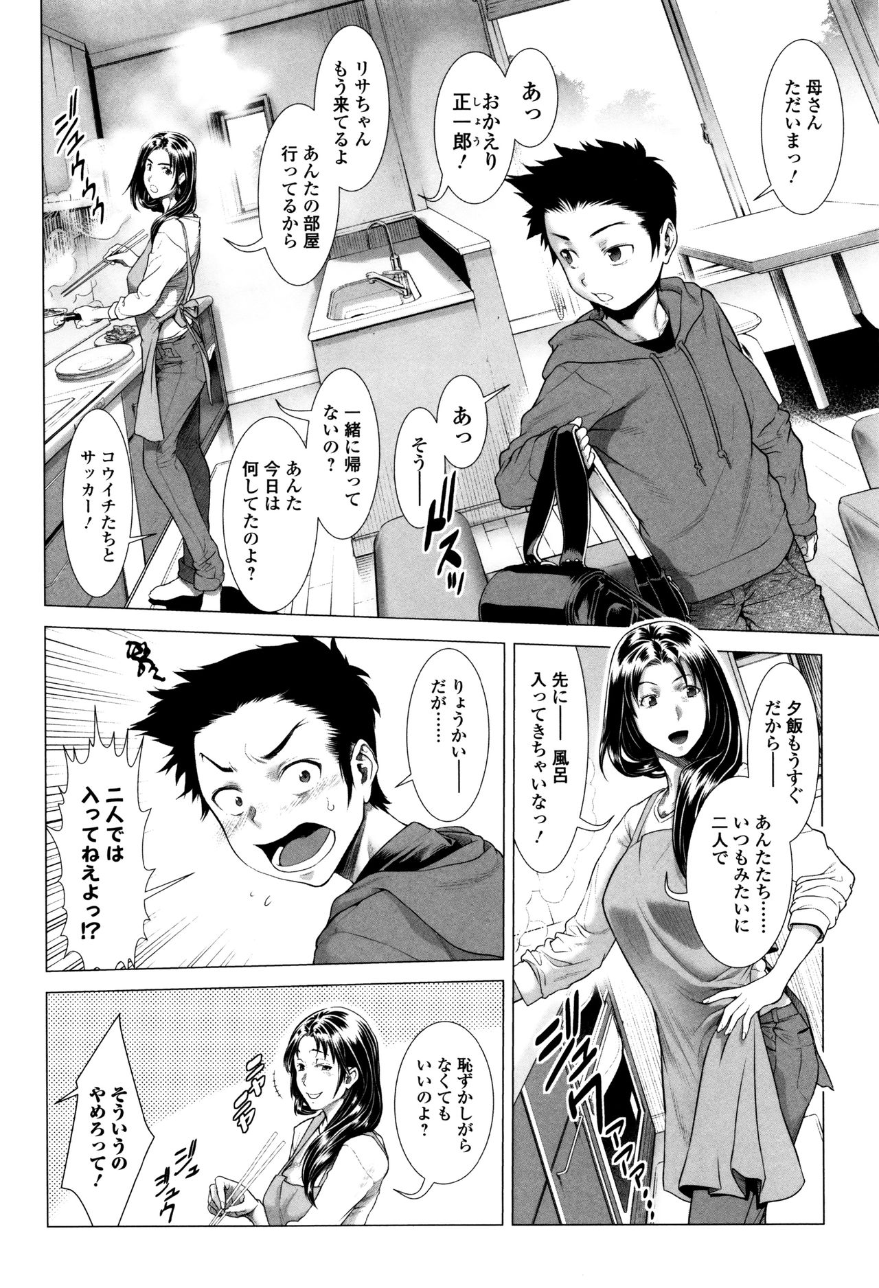 [三乳亭しん太] たまつぶし