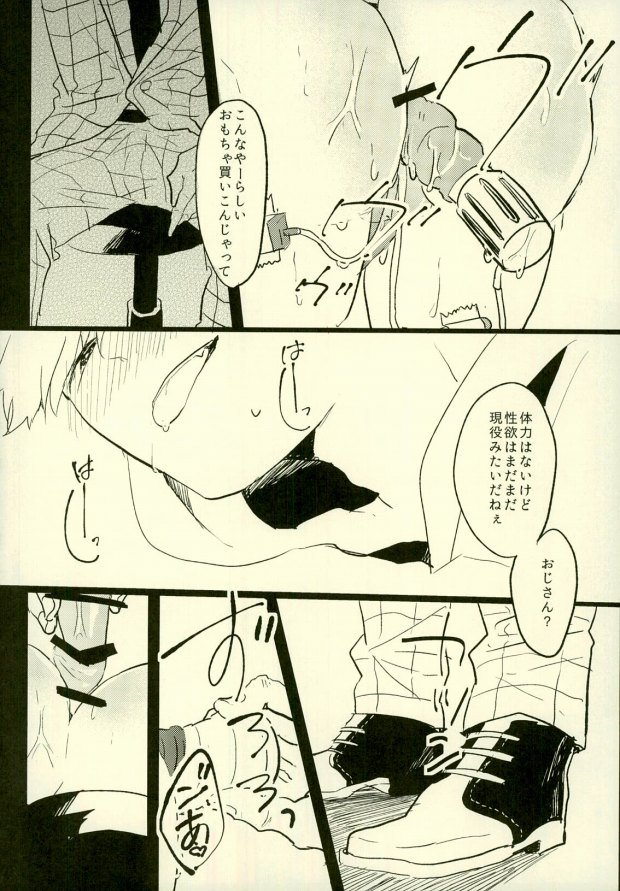 (家宝は超寝て松25) [アオザイク、Sangrila、卵とじ (季、侍狼、巨小)] 四畳半の地獄にようこそ (おそ松さん)