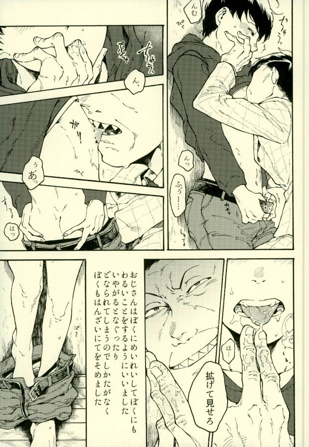 (家宝は超寝て松25) [アオザイク、Sangrila、卵とじ (季、侍狼、巨小)] 四畳半の地獄にようこそ (おそ松さん)