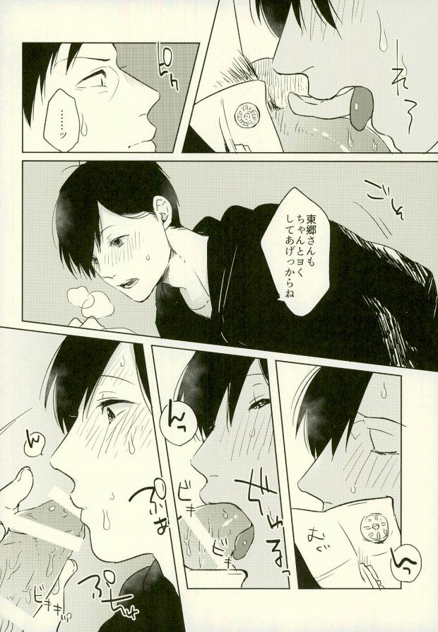 (家宝は超寝て松25) [アオザイク、Sangrila、卵とじ (季、侍狼、巨小)] 四畳半の地獄にようこそ (おそ松さん)