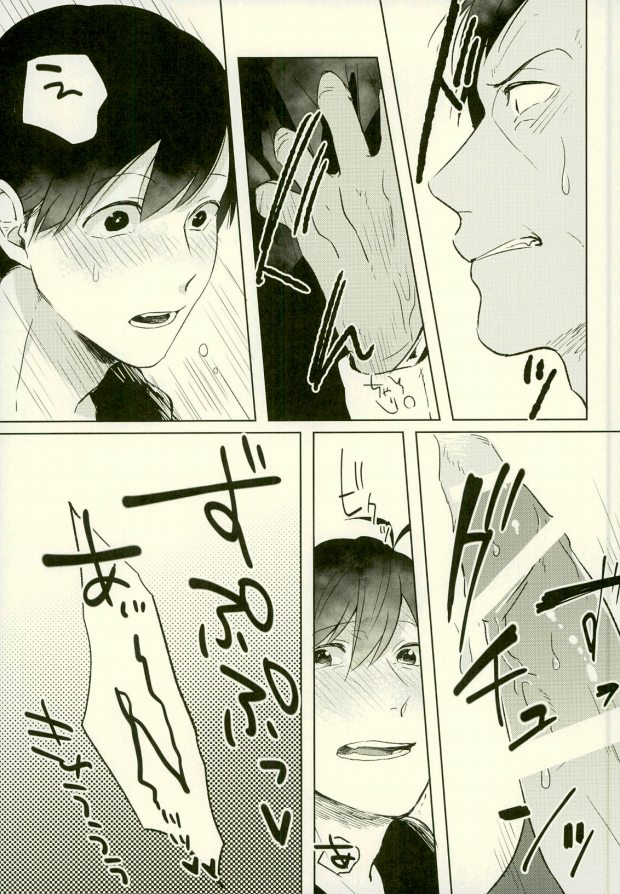 (家宝は超寝て松25) [アオザイク、Sangrila、卵とじ (季、侍狼、巨小)] 四畳半の地獄にようこそ (おそ松さん)