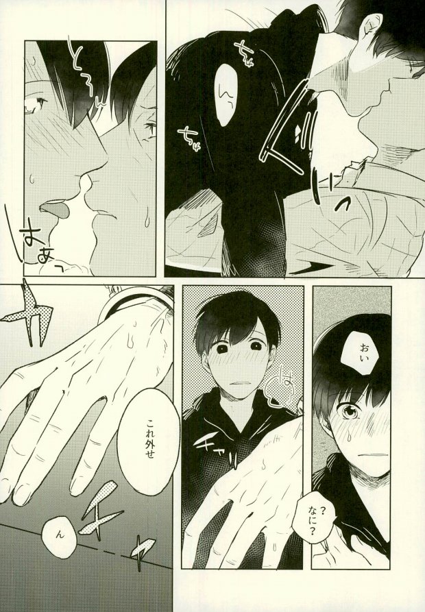 (家宝は超寝て松25) [アオザイク、Sangrila、卵とじ (季、侍狼、巨小)] 四畳半の地獄にようこそ (おそ松さん)
