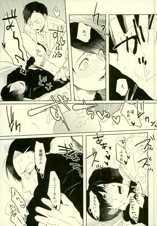 (家宝は超寝て松25) [アオザイク、Sangrila、卵とじ (季、侍狼、巨小)] 四畳半の地獄にようこそ (おそ松さん)