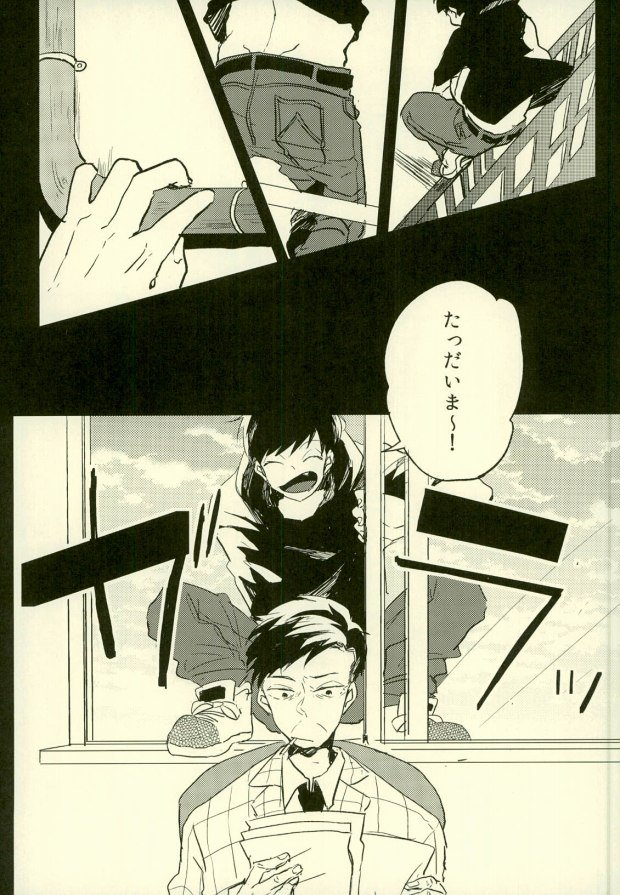 (家宝は超寝て松25) [アオザイク、Sangrila、卵とじ (季、侍狼、巨小)] 四畳半の地獄にようこそ (おそ松さん)