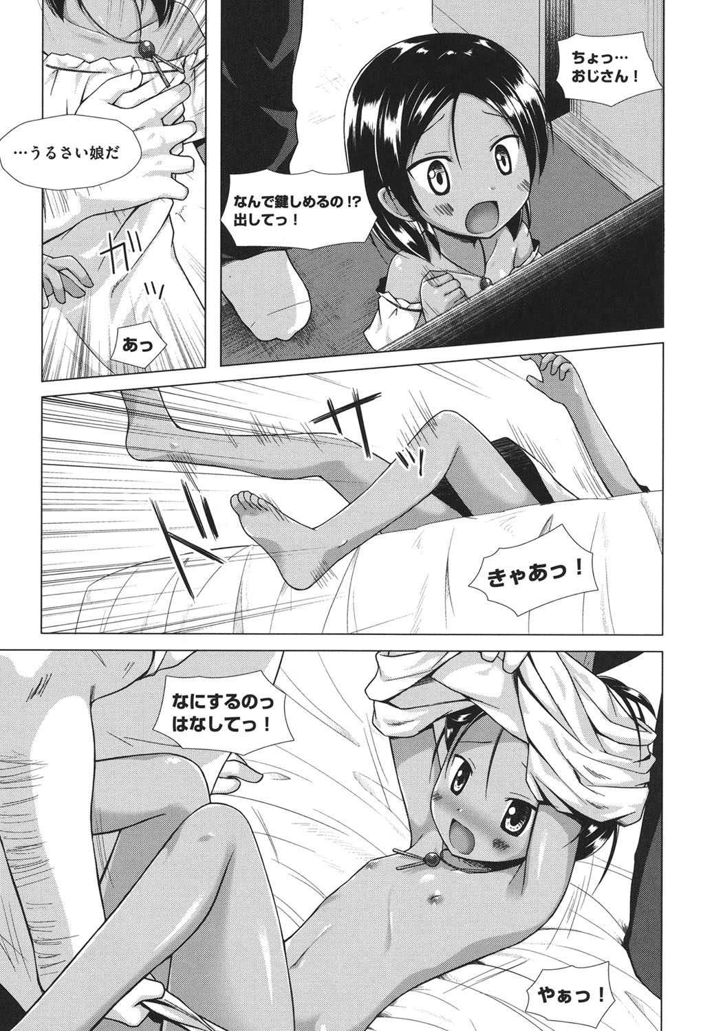 [雪野みなと] とつきとおか [DL版]
