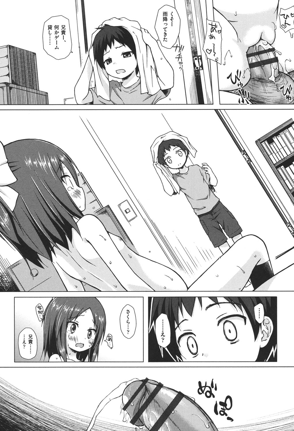 [雪野みなと] とつきとおか [DL版]