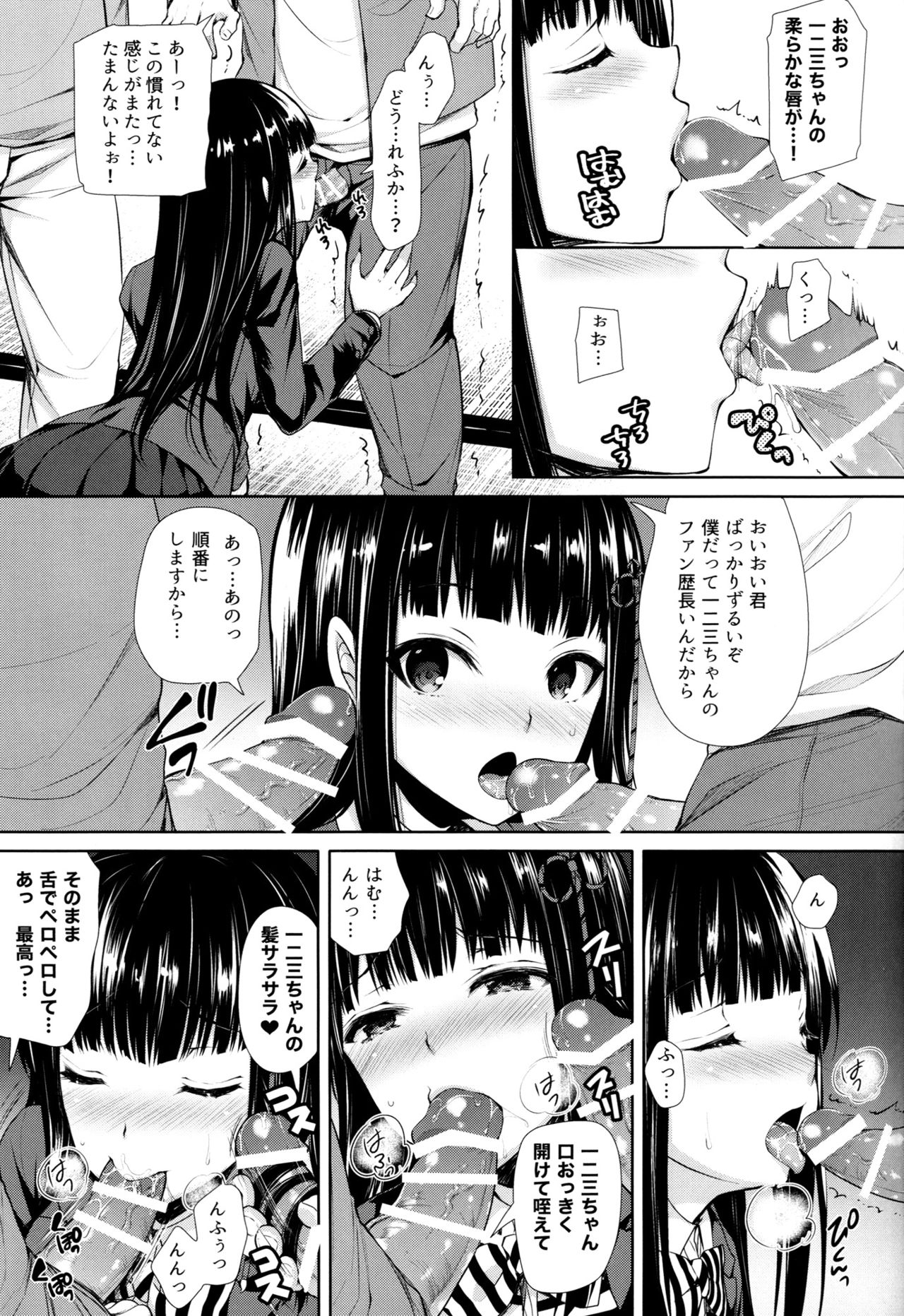 (C91) [Sugar＊Berry＊Syrup (クロエ)] ペルソナ·エロチカ (ペルソナ5)