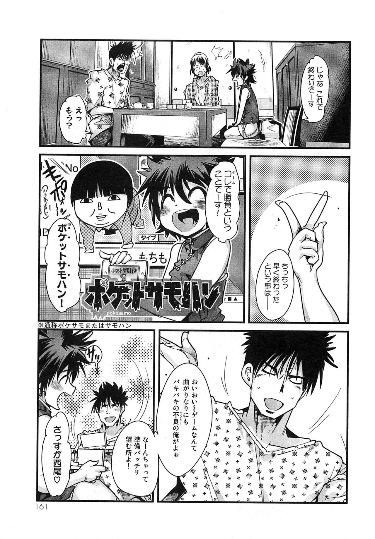 [内々けやき] しょたせん vol.3