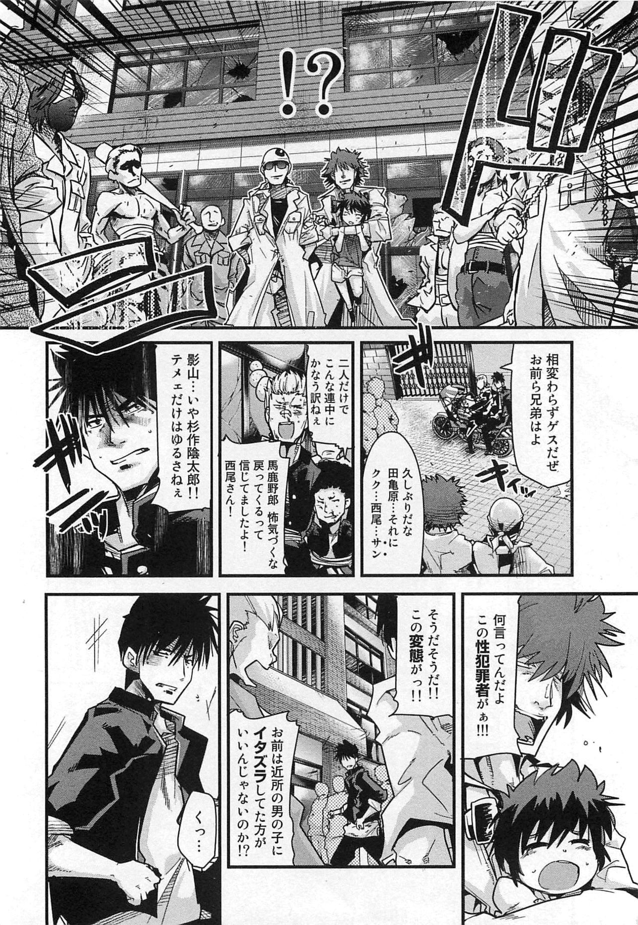 [内々けやき] しょたせん vol.3