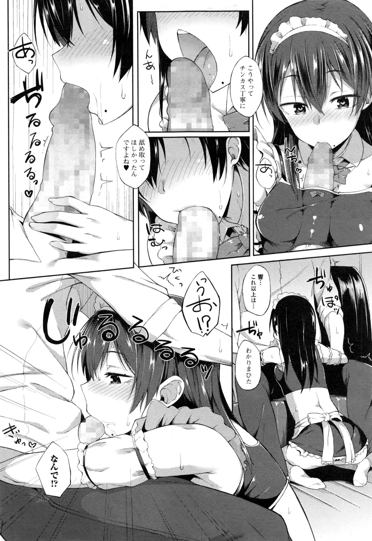 コミックジェシカ Vol.8