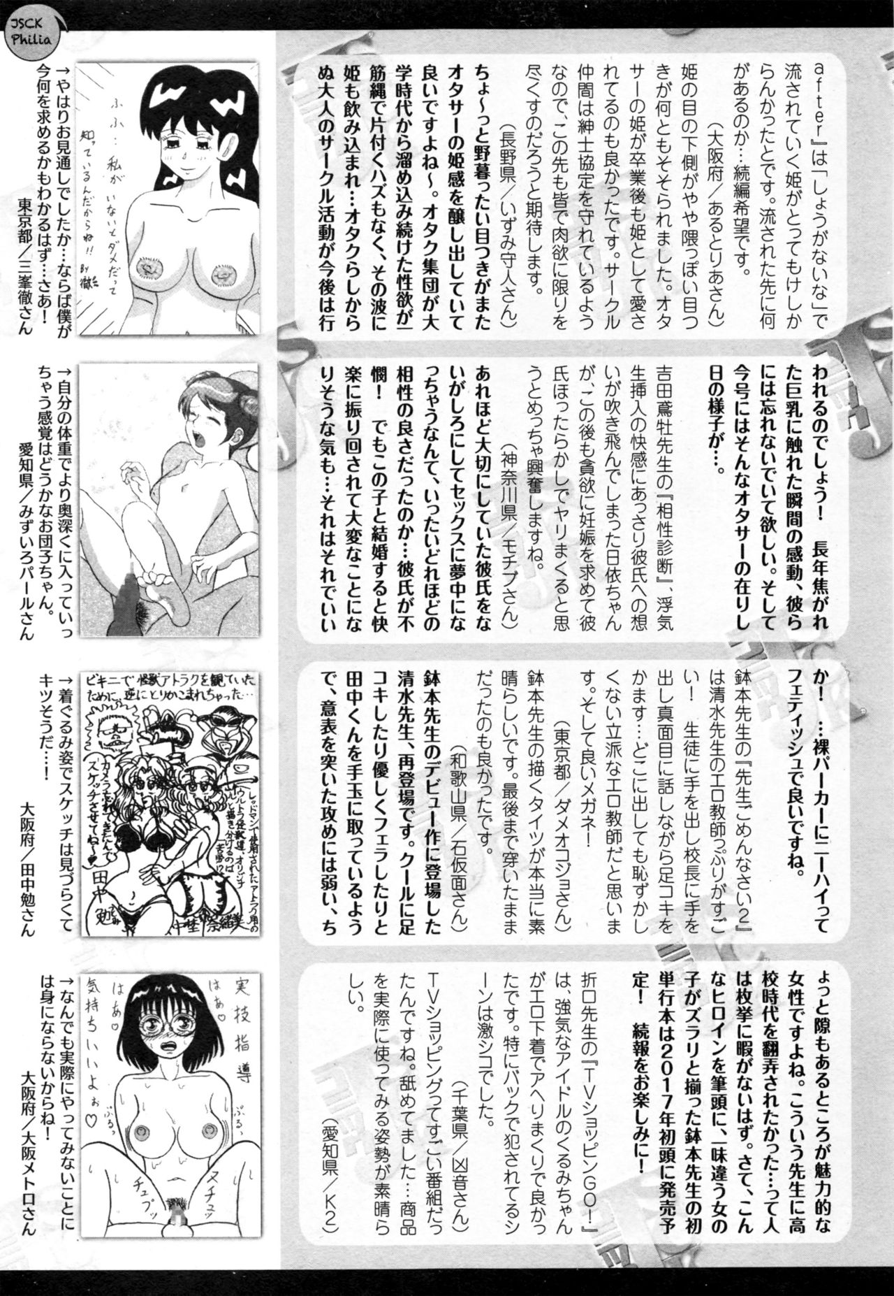 コミックジェシカ Vol.8