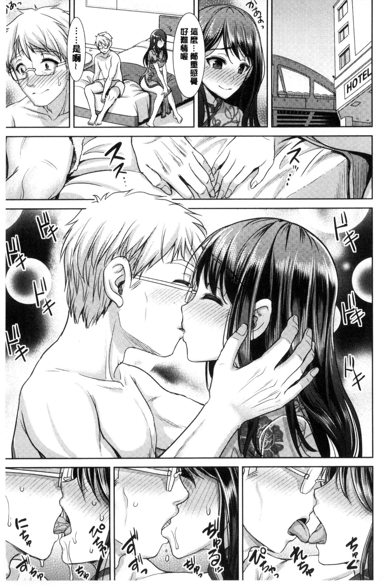 [孫陽州] ちゃいなっくす [中国翻訳]