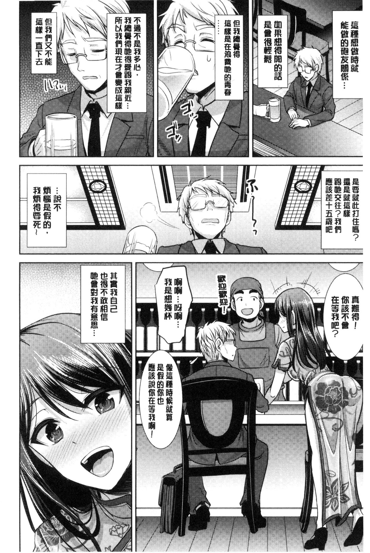 [孫陽州] ちゃいなっくす [中国翻訳]