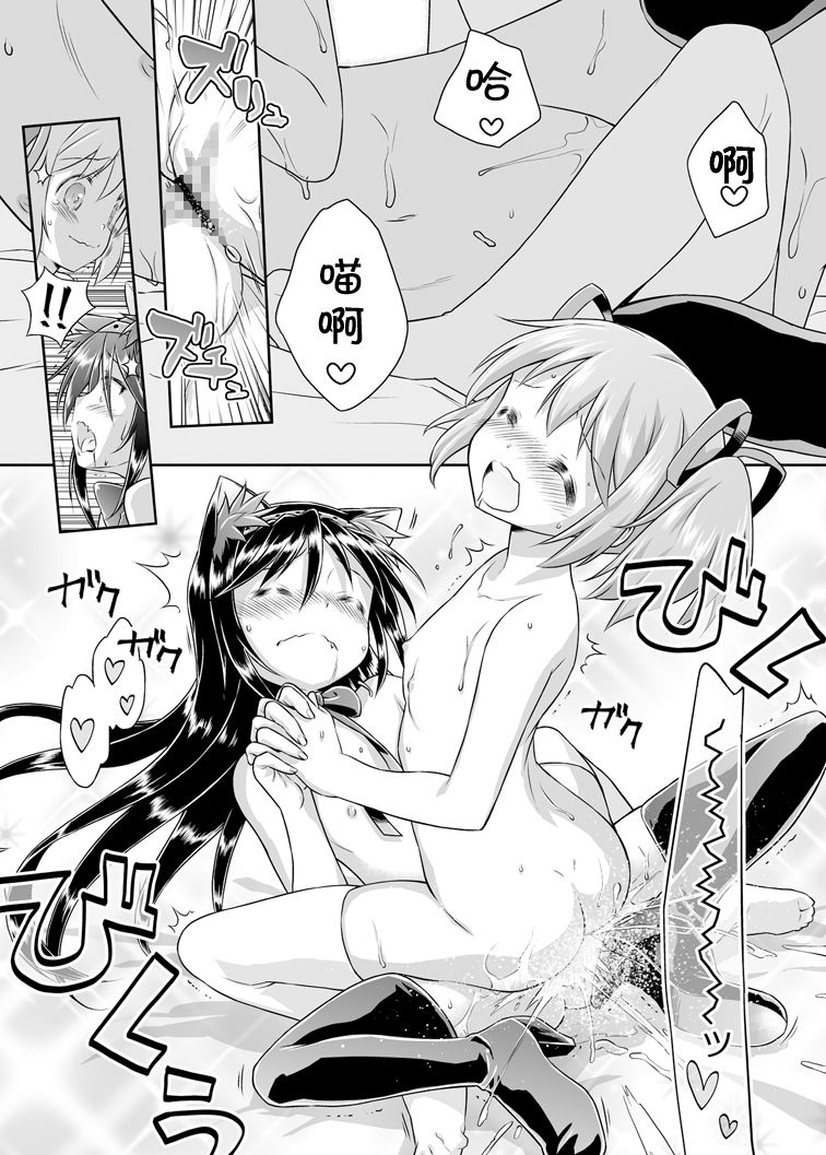 [まくねいる工房 (黒須嗣載)] ぬくもりをわけあいながらふたりのきょりをちぢめよう (魔法少女まどか☆マギカ) [中国翻訳] [DL版]