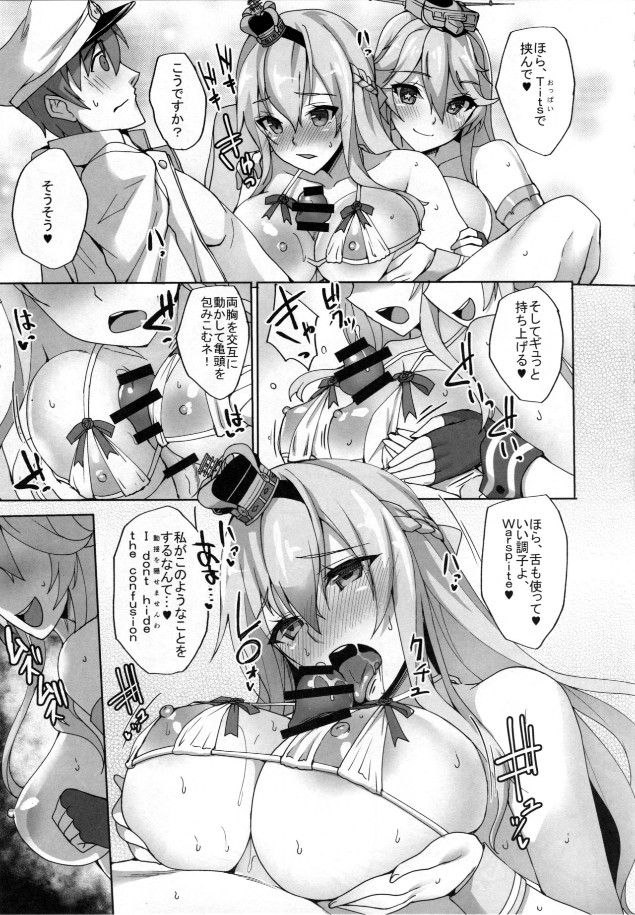 (C91) [らぼまじ! (武田あらのぶ)] ウォースパイトと初めての戦艦ハーレム夜戦性活 (艦隊これくしょん -艦これ-)