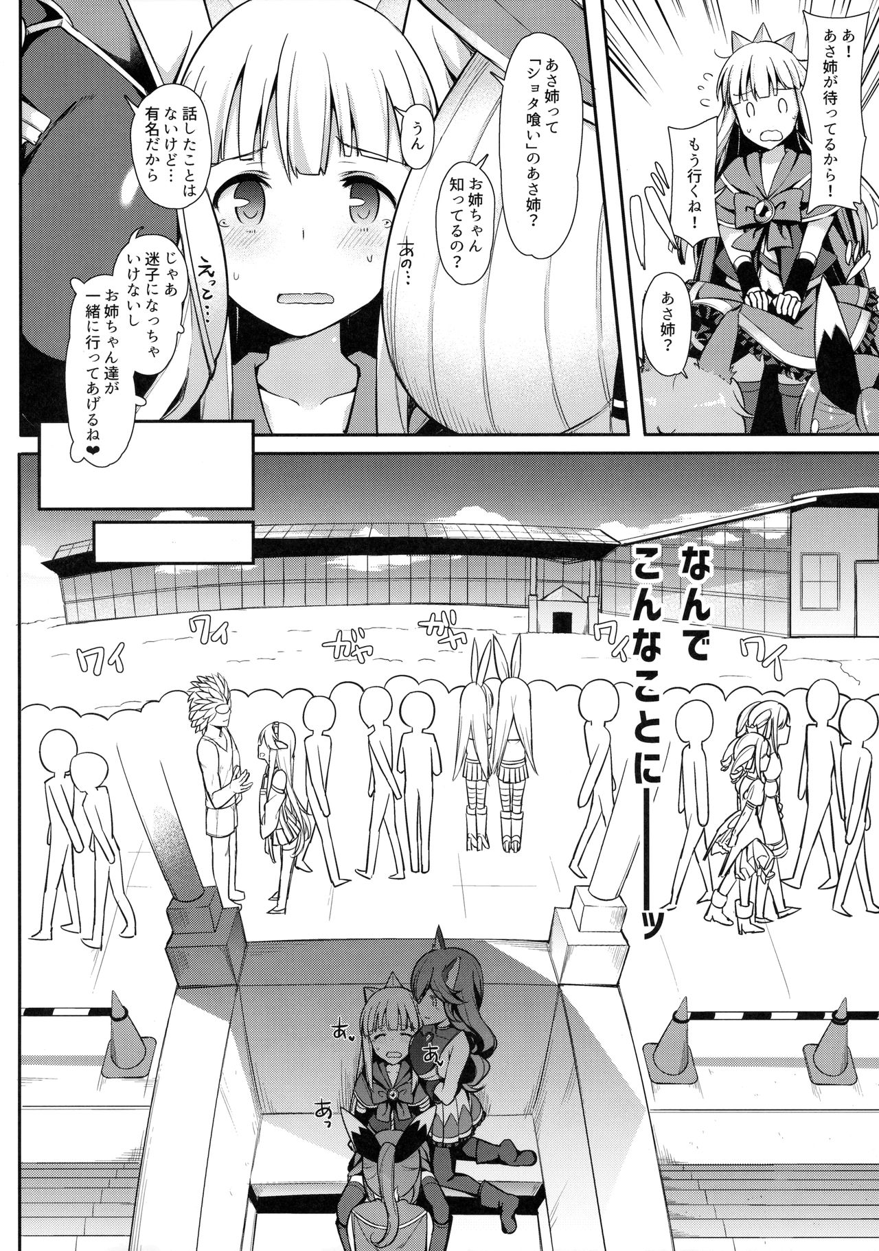 (C91) [H@BREAK (愛瀬郁人)] コミケで逆ナンしてきた彼氏持ちのお姉さんにいっぱい中出ししちゃった (グランブルーファンタジー)