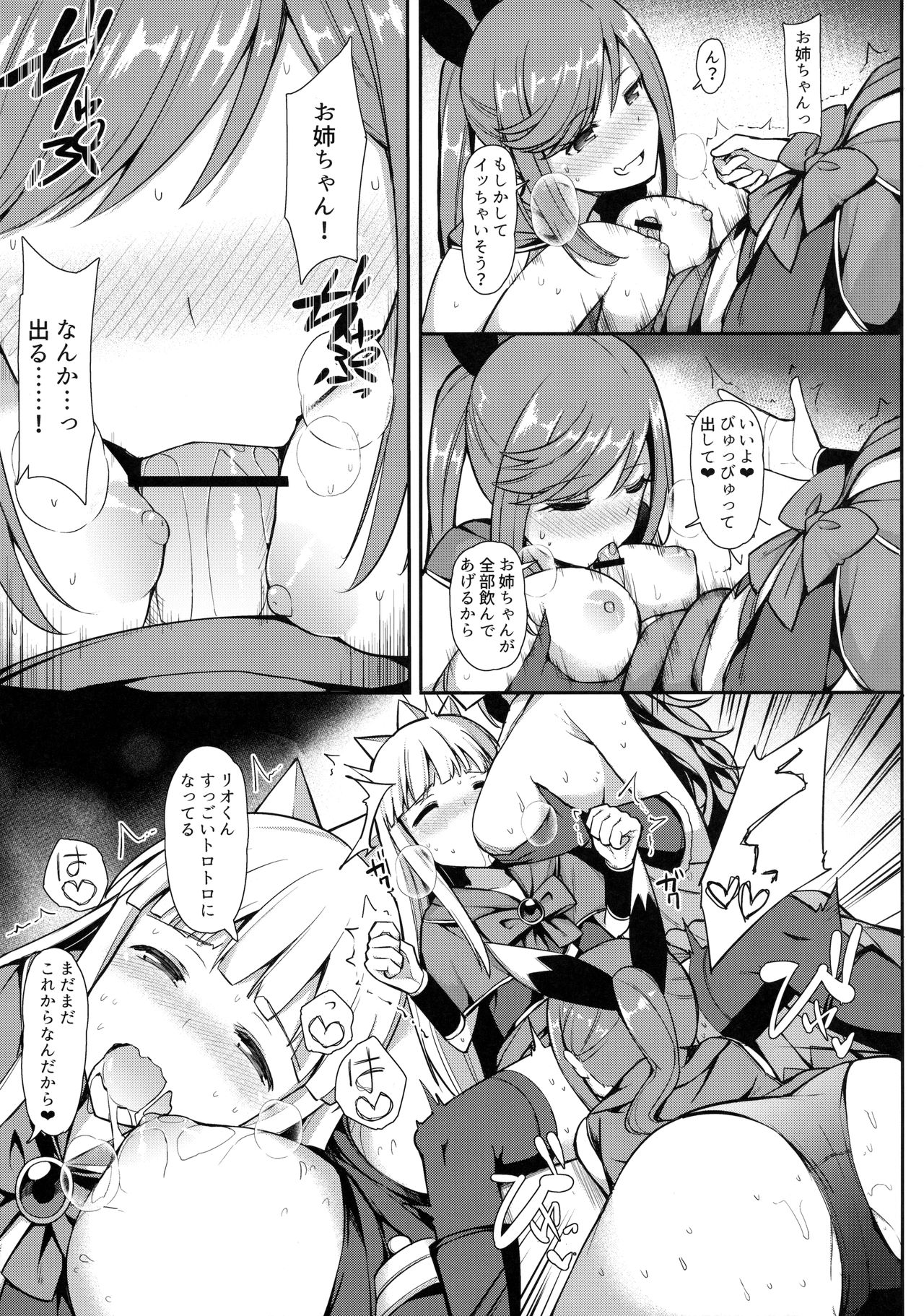 (C91) [H@BREAK (愛瀬郁人)] コミケで逆ナンしてきた彼氏持ちのお姉さんにいっぱい中出ししちゃった (グランブルーファンタジー)