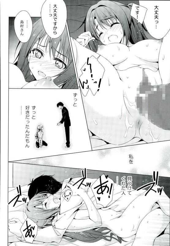 (C89) [koinu computer (基4)] にんぎょはゆき (アイドルマスター シンデレラガールズ)