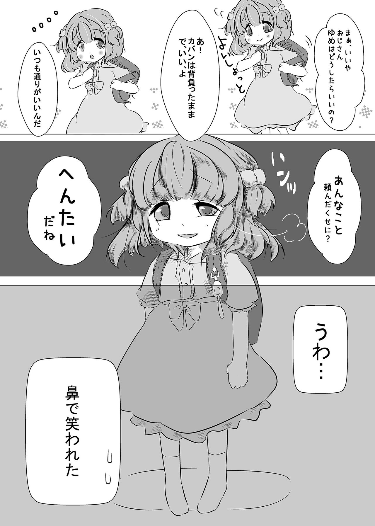 [けもち] あったかいものどうぞ