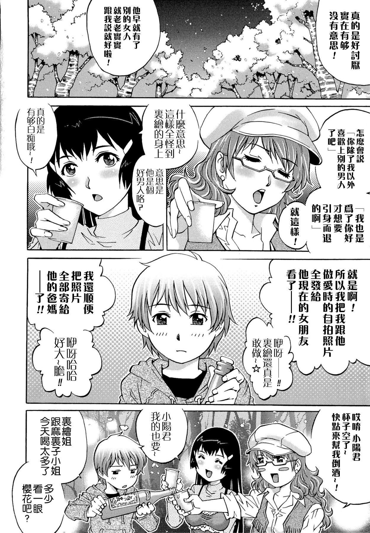 [やながわ理央] 童貞Lovers [中国翻訳]