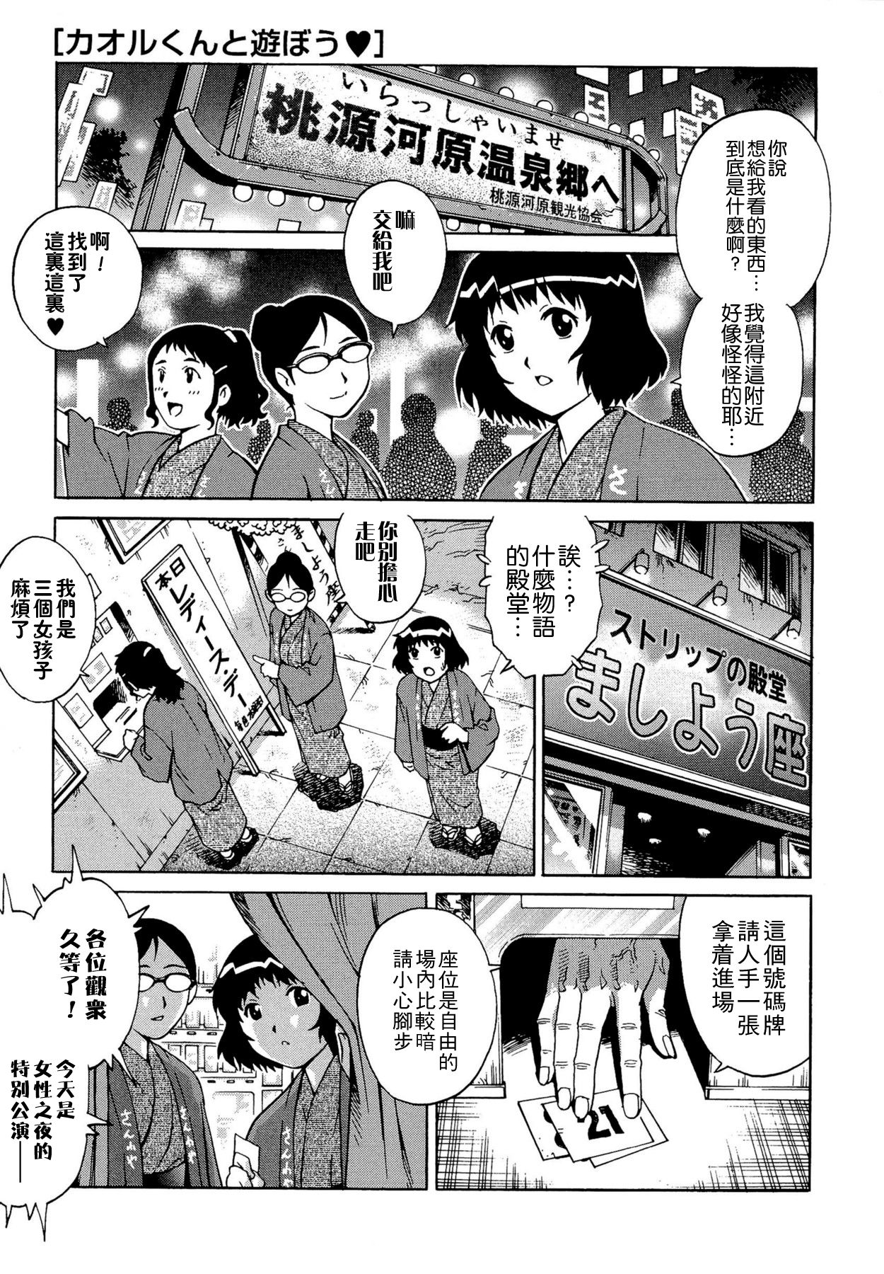 [やながわ理央] 童貞Lovers [中国翻訳]